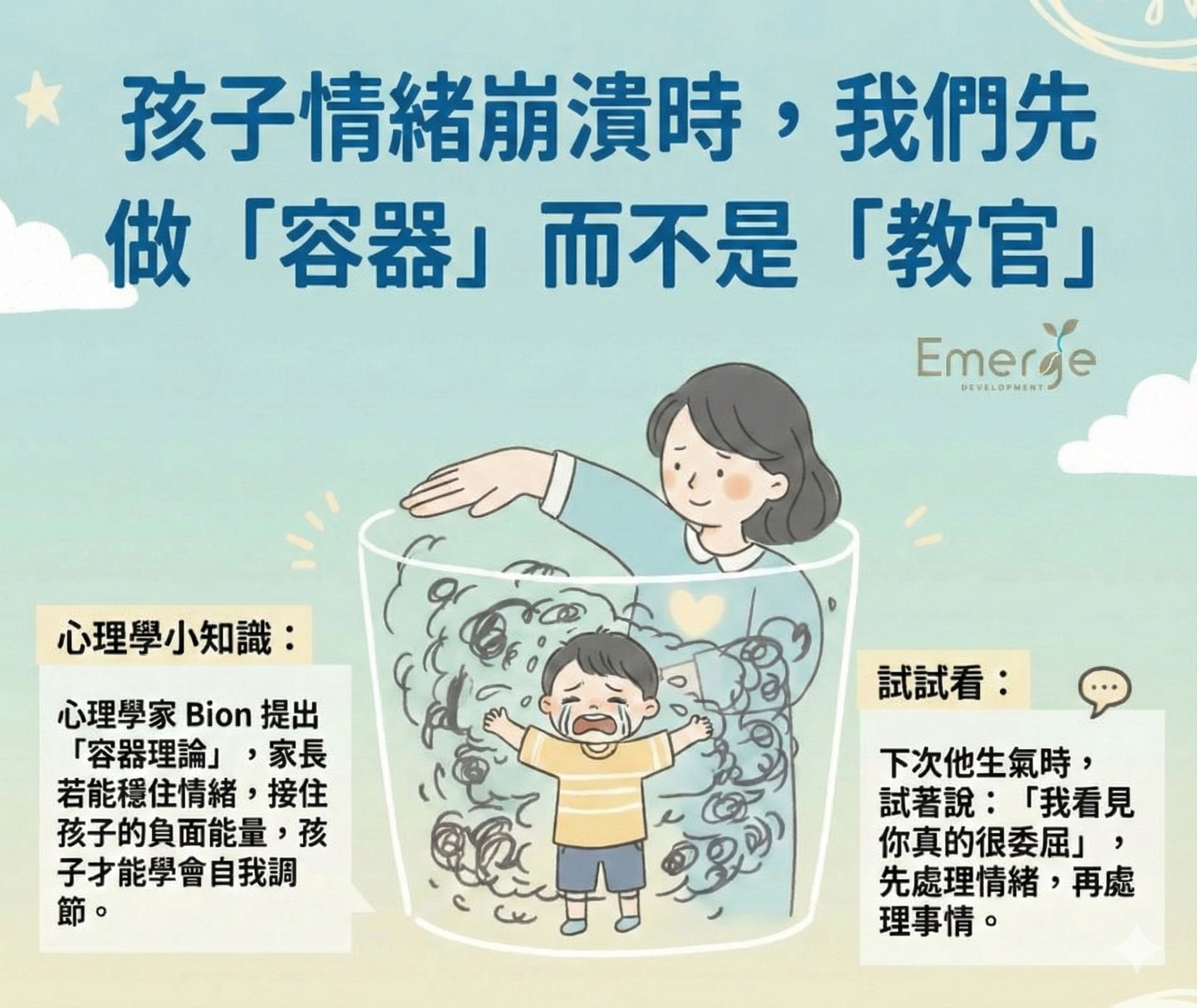 心理學小知識